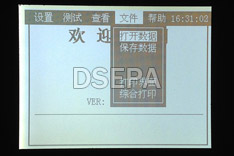 高压开关动特性测试仪文件显示屏