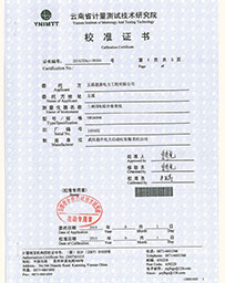 云南省计量技术研究院