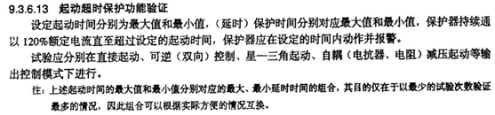 �����ȼ̵���������������ʱ�������鷽��