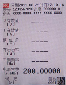 单相电能表现场校验仪数据管理操作&mdash;查询历史记录